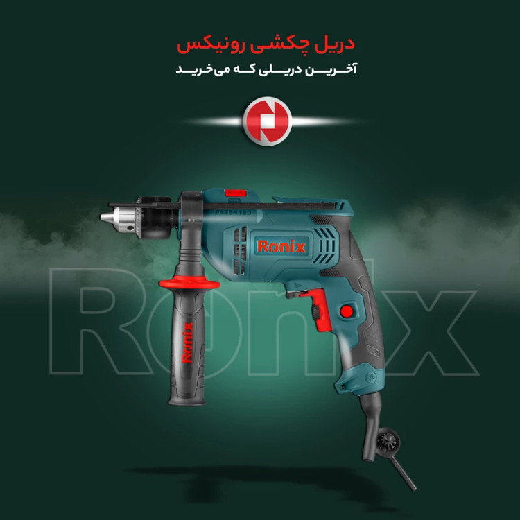 دریل چکشی رونیکس مدل2211